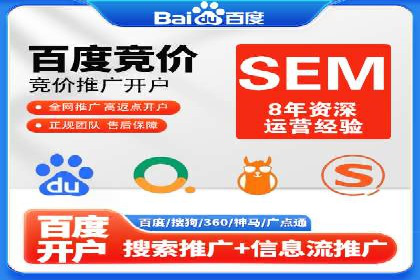 某sem代运营公司助力企业实现品牌升级